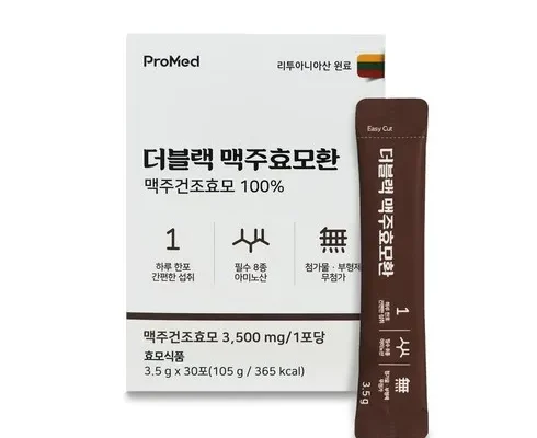 누구에게나 필요한 더블랙 맥주효모 비오틴 9박스 적극추천