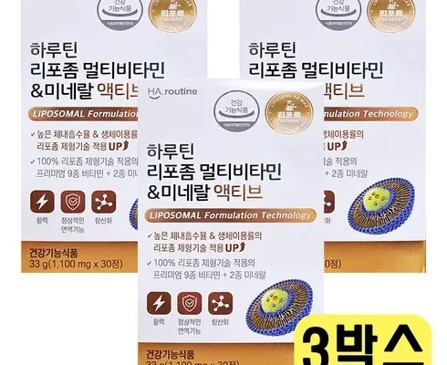 나만 빼고 다 아는 리포좀 멀티비타민 미네랄 액티브 121개월분 적극추천