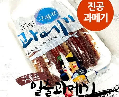 기발한 하모니과메기 적극추천